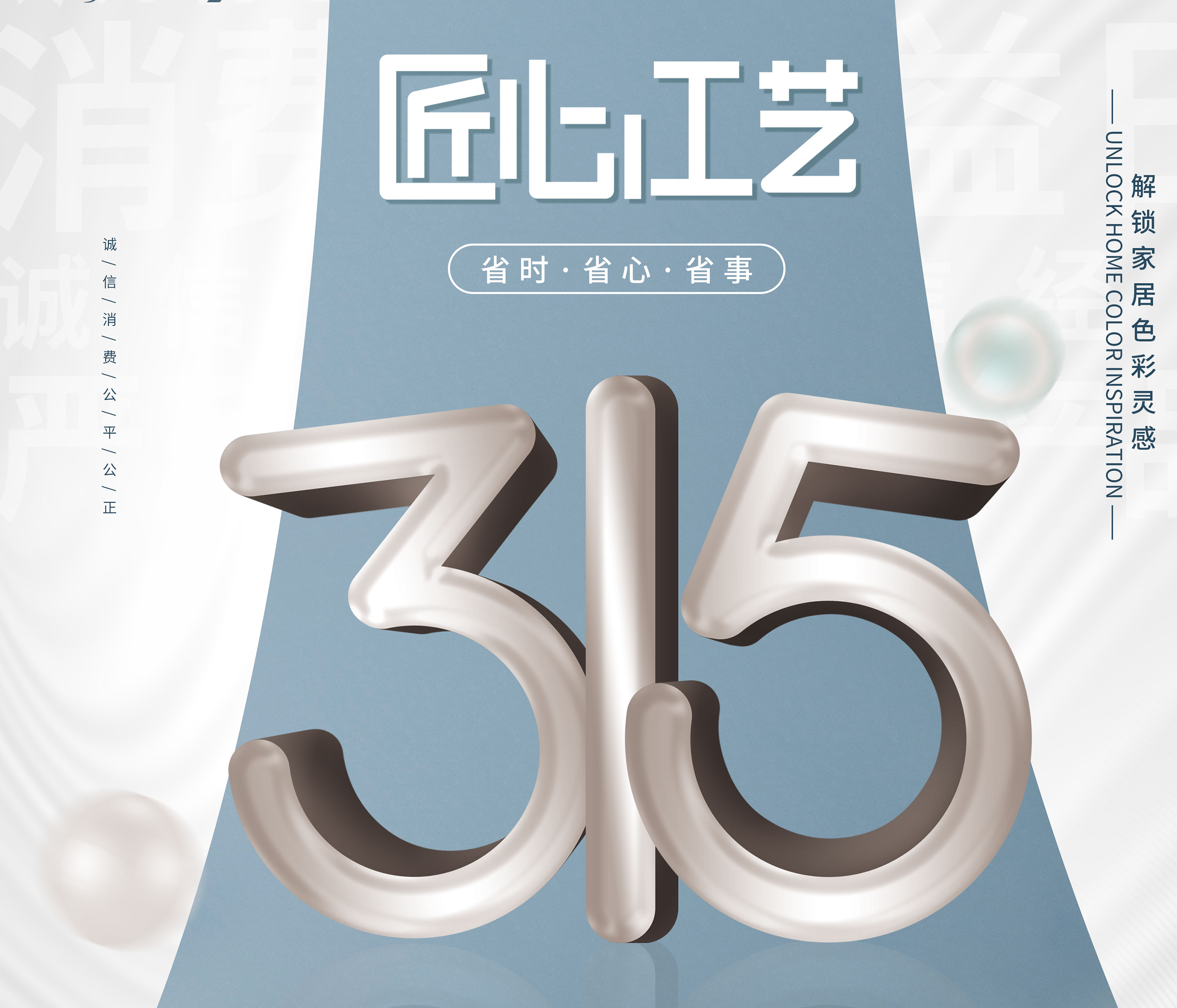 一“促”即發(fā)丨蒙太奇3·15限時福利，下定立減315